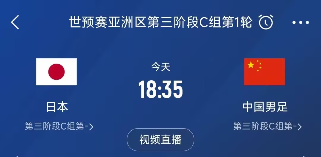 惨败？逼平？【投票】国足能否进球，客战日本会是怎样的比分？